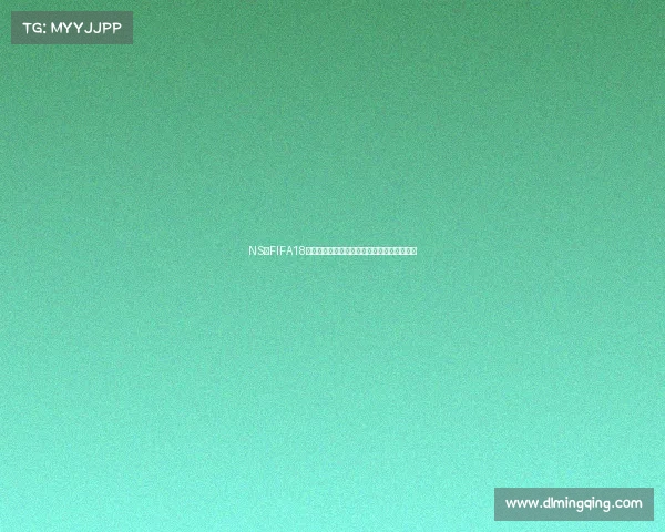 NS版FIFA18世界杯模式全面体验与终极赛事激情回顾解析