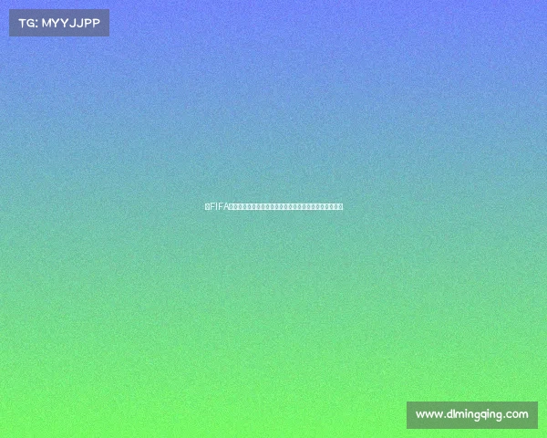 以FIFA世界杯赔率解析热门球队夺冠概率与黑马预测趋势解读篇